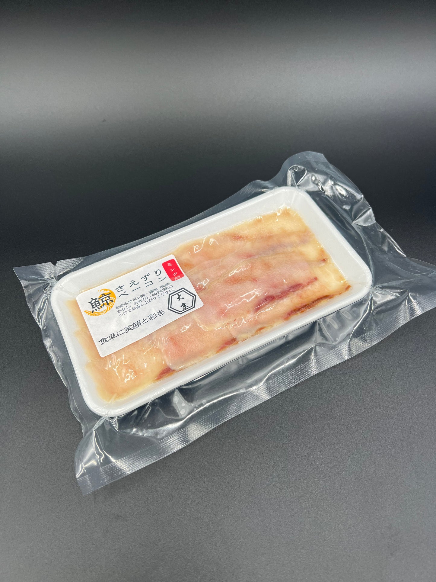 さえずりベーコン 50g|個食|ミンク鯨 クジラ スライス 生食用