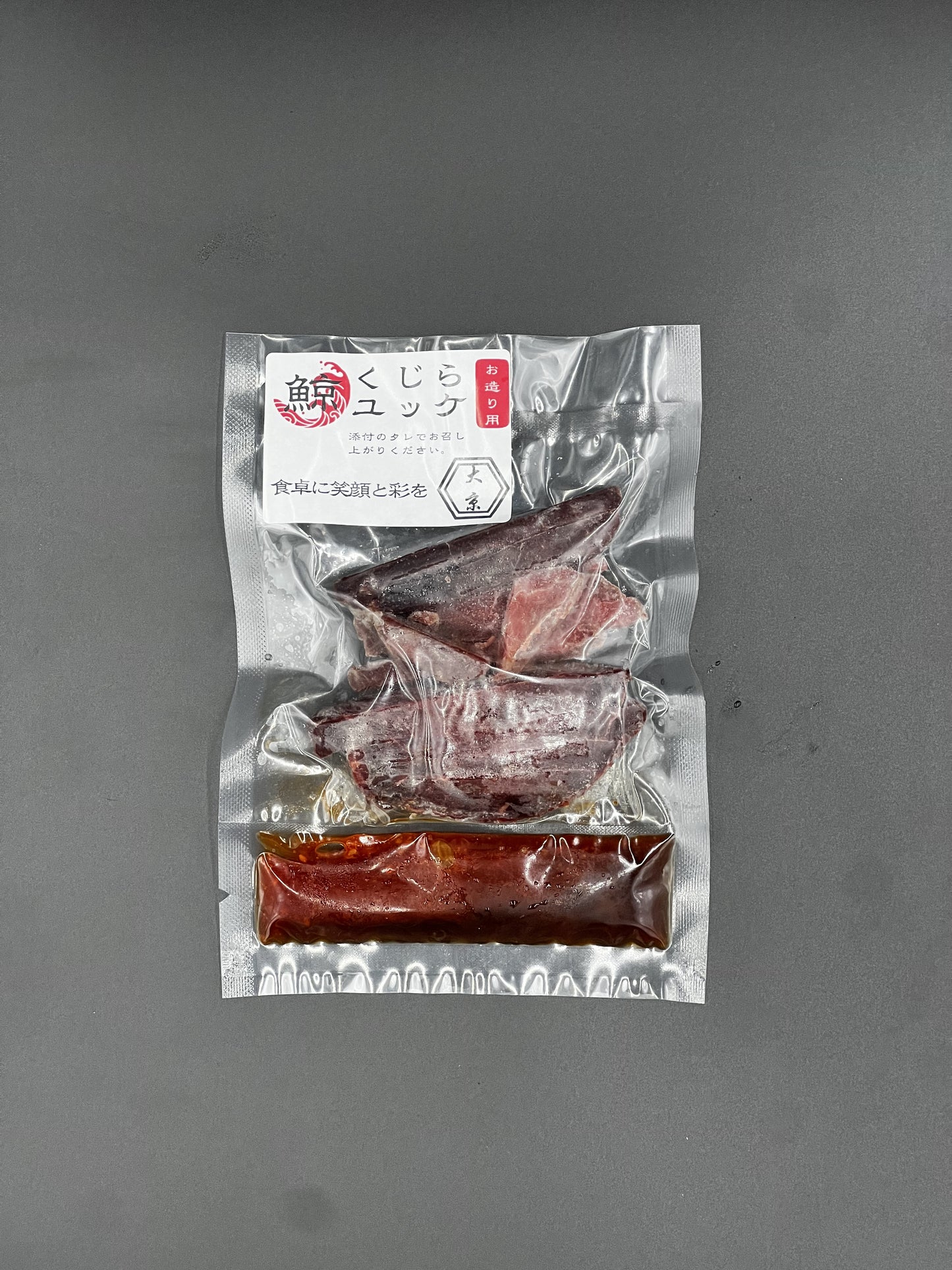 くじらユッケ|ミンク鯨|特製たれ付き|お刺身用 個食パック