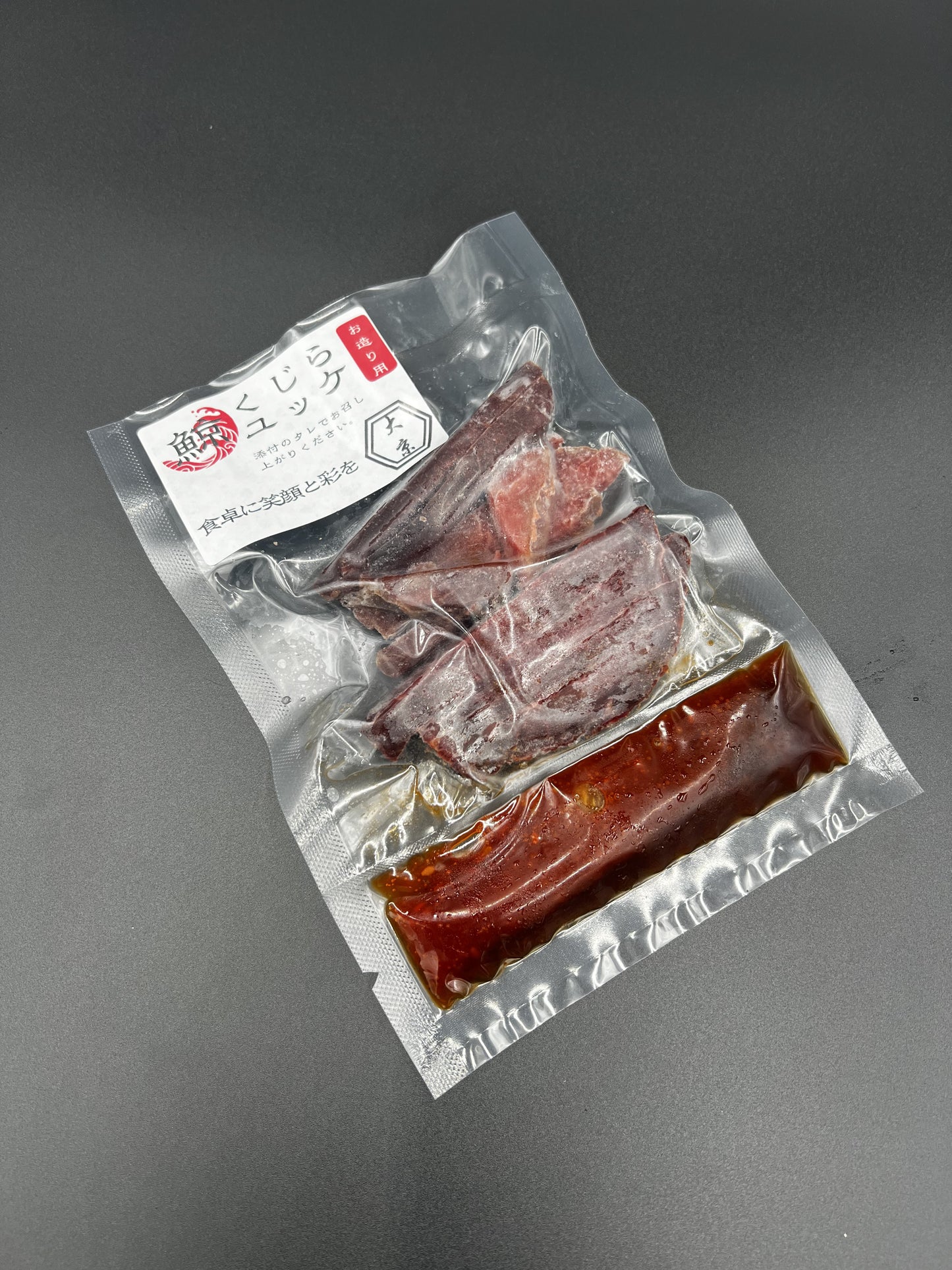 くじらユッケ|ミンク鯨|特製たれ付き|お刺身用 個食パック