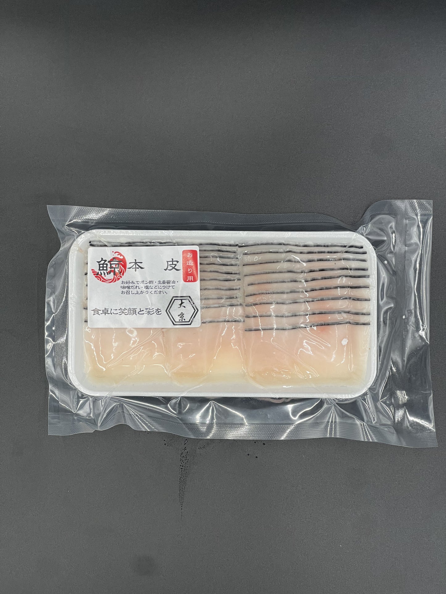 ミンク鯨 本皮スライス 100g|生食用|くじら クジラ お刺身用 個食パック